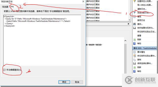 Windows 日志高級篩選實踐