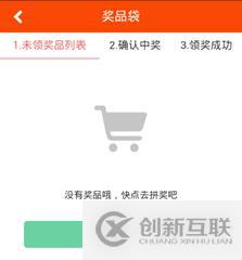 Android微信內按鈕CSS失效