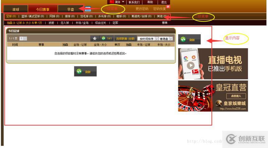 js實現(xiàn)二級菜單點擊顯示當前內(nèi)容效果
