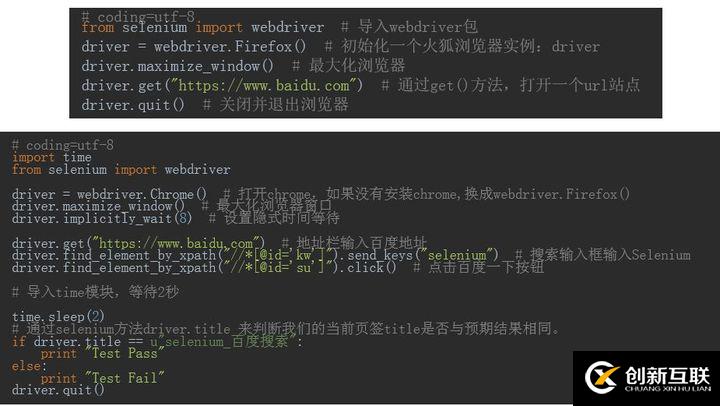 10分鐘玩轉(zhuǎn)Python+Selenium自動化測試，快速入門通道！