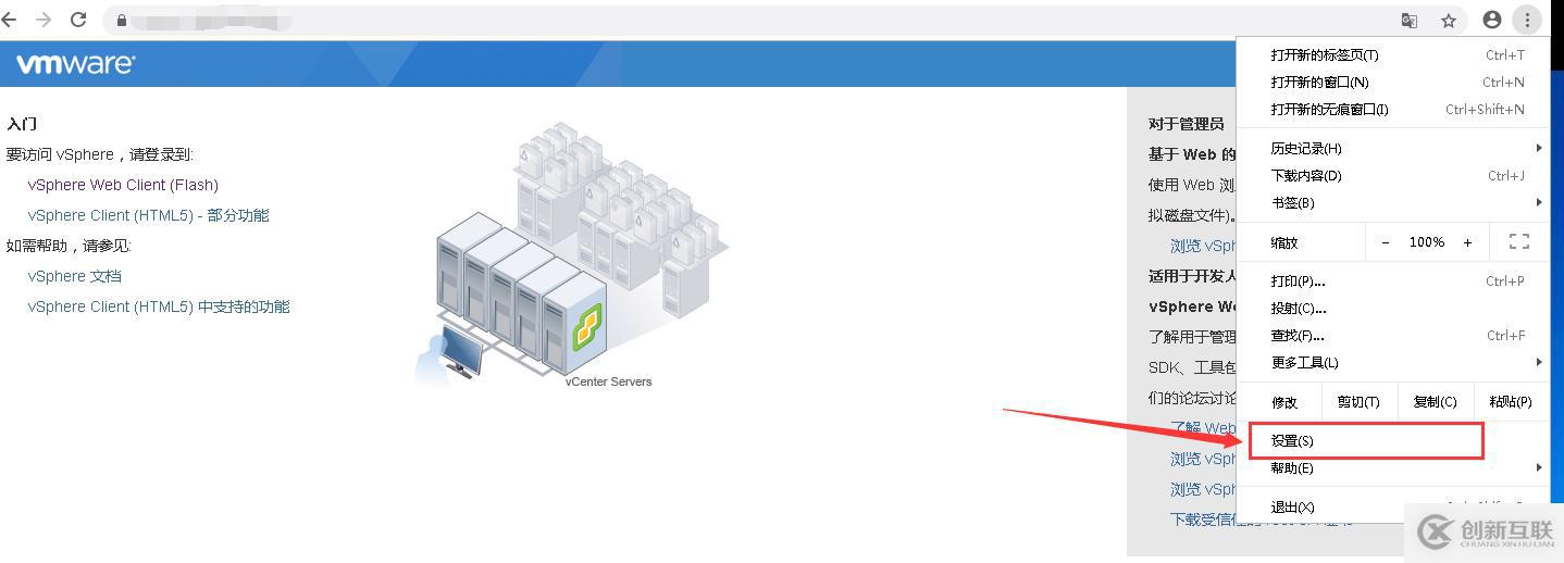 vcenter 6.5上傳文件至存儲(chǔ)卷：提示不信任證書，導(dǎo)致無法上傳