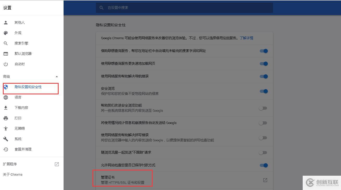 vcenter 6.5上傳文件至存儲(chǔ)卷：提示不信任證書，導(dǎo)致無法上傳