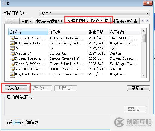 vcenter 6.5上傳文件至存儲(chǔ)卷：提示不信任證書，導(dǎo)致無法上傳