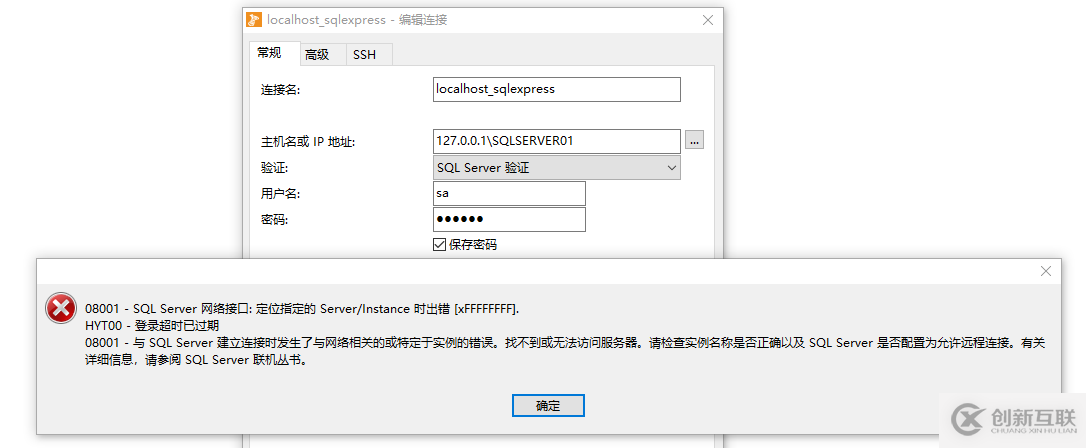 SQL Server中IP不能連接怎么辦