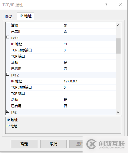 SQL Server中IP不能連接怎么辦