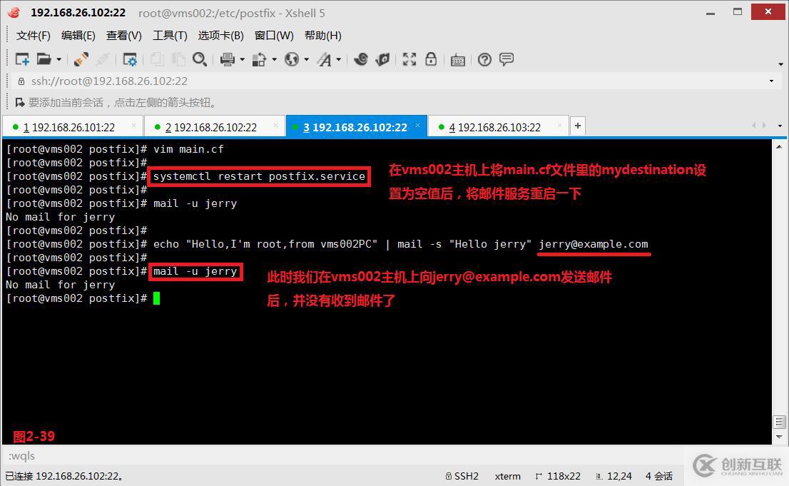 【我的Linux，我做主！】動手搭建Postfix郵件服務(wù)器