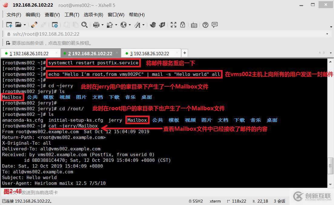 【我的Linux，我做主！】動手搭建Postfix郵件服務(wù)器