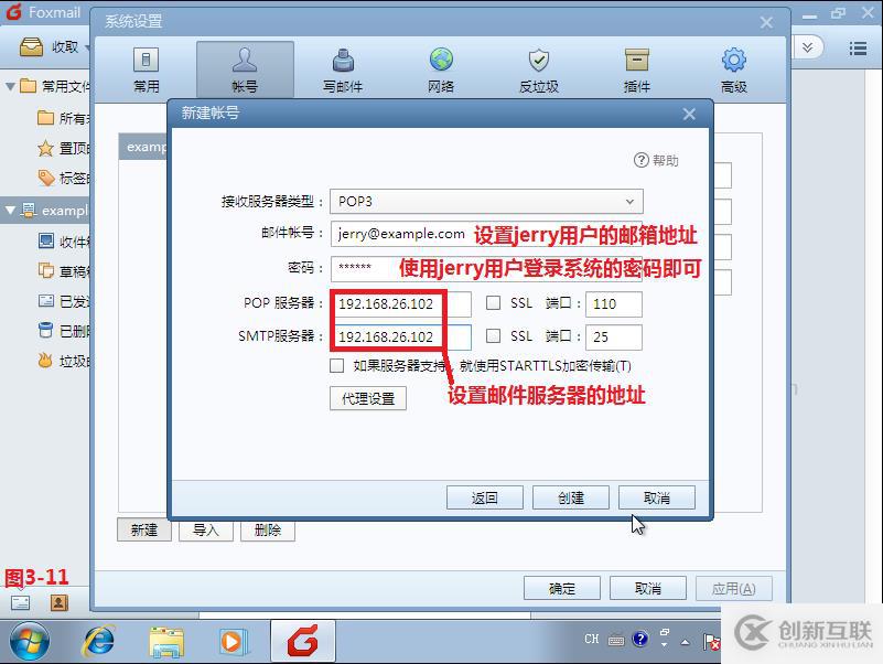 【我的Linux，我做主！】動手搭建Postfix郵件服務(wù)器