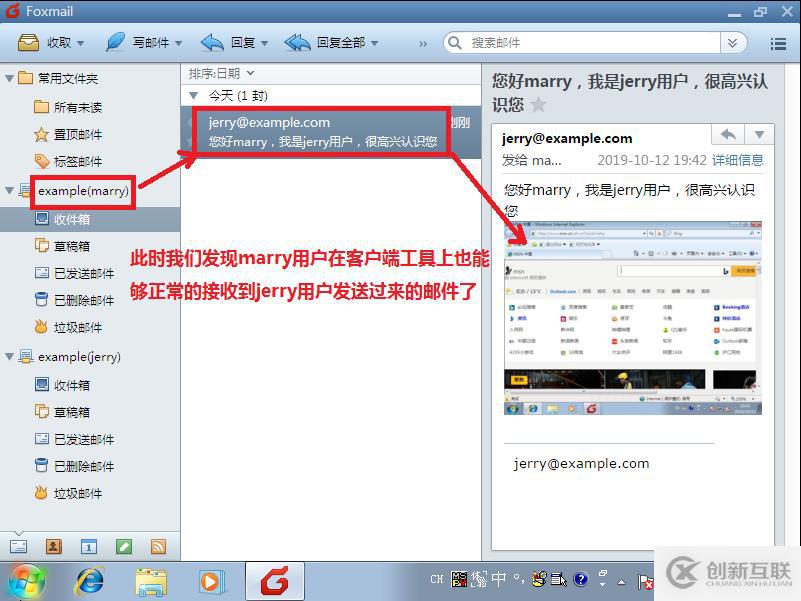 【我的Linux，我做主！】動手搭建Postfix郵件服務(wù)器
