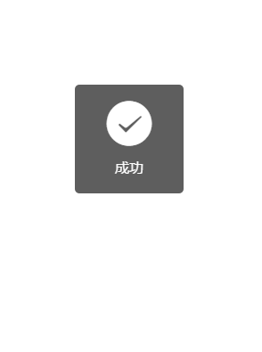 微信小程序開發(fā)中如何使用toast等彈框提示
