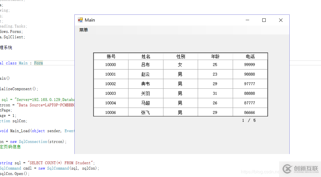 C#如何實現(xiàn)學(xué)員信息管理系統(tǒng)