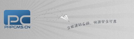 PHPCMS忘記后臺(tái)密碼怎么辦