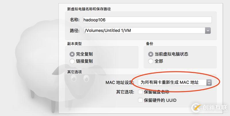 怎么在VirtualBox中模擬一個(gè)Linux集群