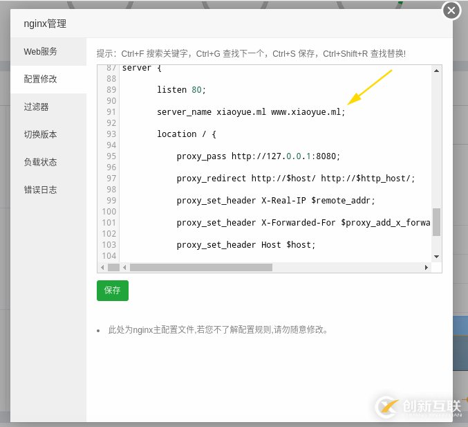怎么在nginx中保證frps服務(wù)器與web共用80端口