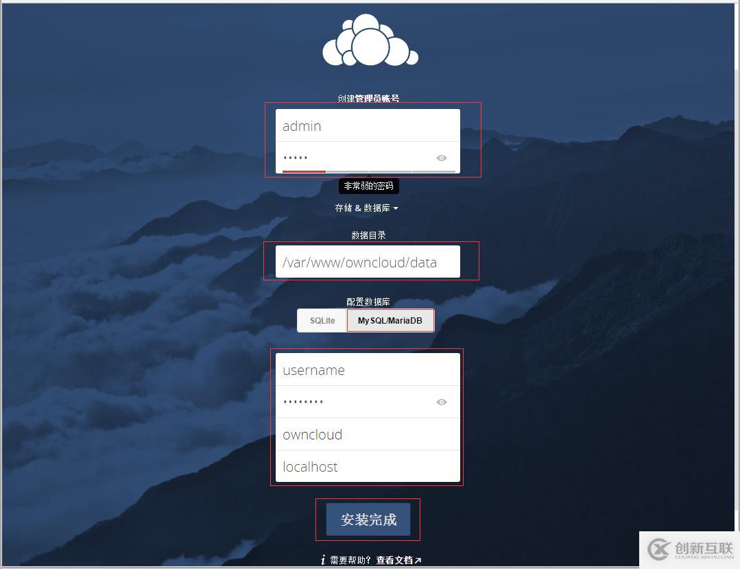 導(dǎo)入開(kāi)源云存儲(chǔ)ownCloud