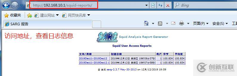 Squid代理服務(wù)器——ACL訪問控制，sarg日志，反向代理