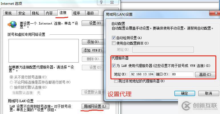 Squid代理服務(wù)器——ACL訪問控制，sarg日志，反向代理