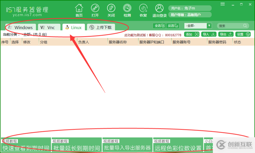 vnc遠程控制軟件，vnc遠程控制軟件有什么用，操作教程