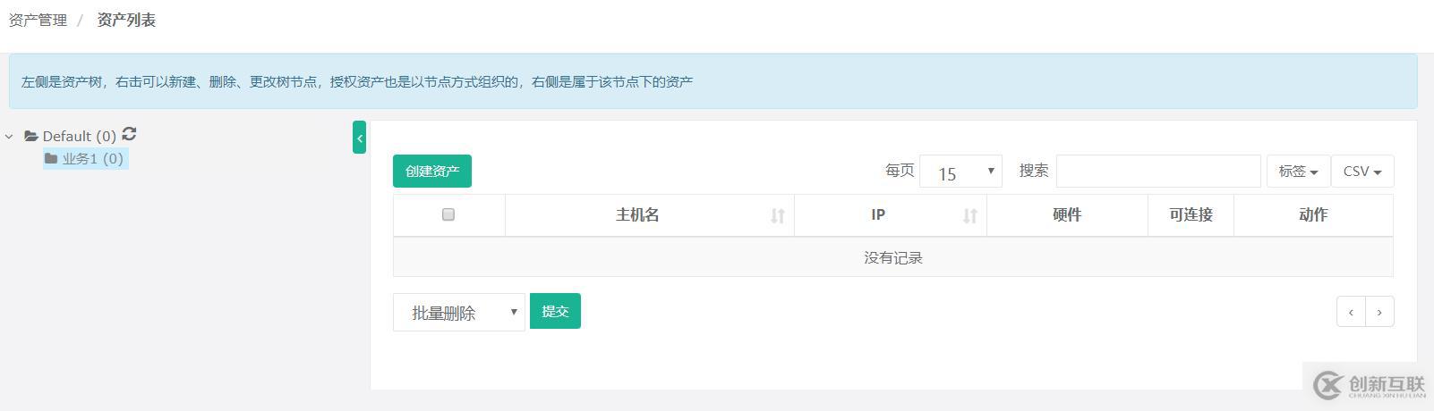 三、用戶管理、資產(chǎn)管理、客戶端登錄jumpserver