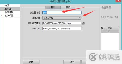 dw如何搭建php運(yùn)行環(huán)境
