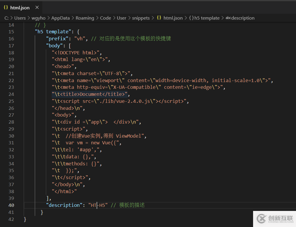 怎么在VSCode中自定義一個html5模板