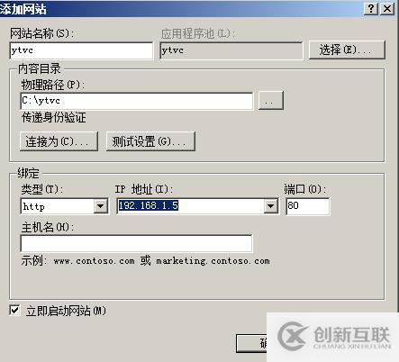 Web服務(wù)器的配置與管理虛擬主機(jī)技術(shù)