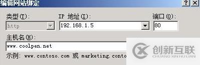 Web服務(wù)器的配置與管理虛擬主機(jī)技術(shù)