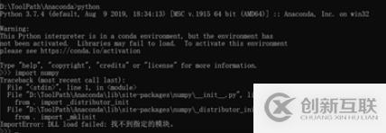 安裝anaconda后無法導入numpy的解決方法