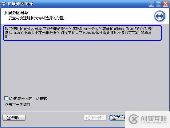 C盤(pán)爆滿如何擴(kuò)容