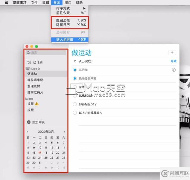 如何使用 Mac 上自帶的「提醒事項」！