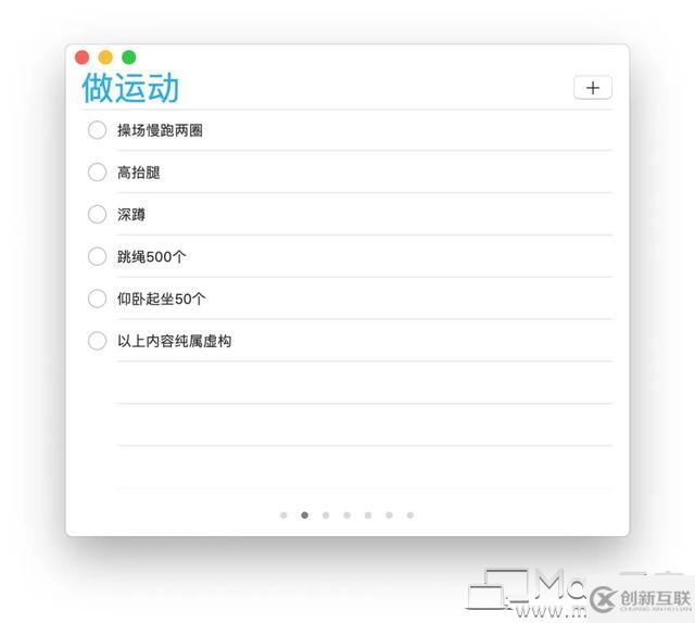 如何使用 Mac 上自帶的「提醒事項」！