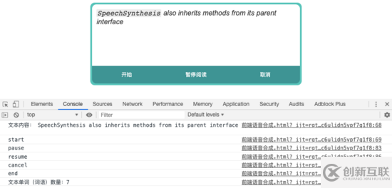 怎么 在HTML5中實現(xiàn)一個語音合成功能