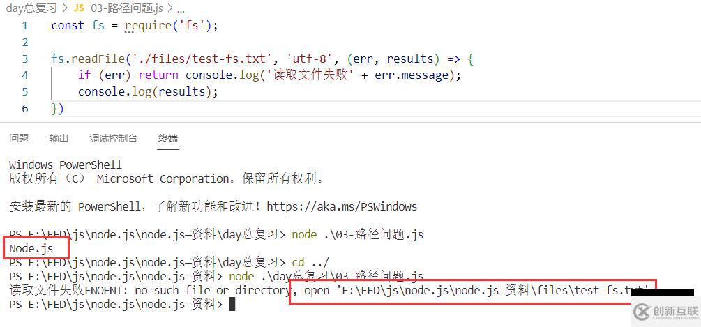 Node.js的基礎(chǔ)知識點有哪些