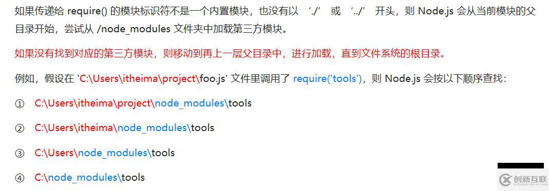 Node.js的基礎(chǔ)知識點有哪些