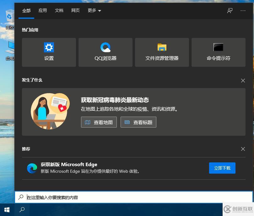 Win10怎么重新安裝應用商店