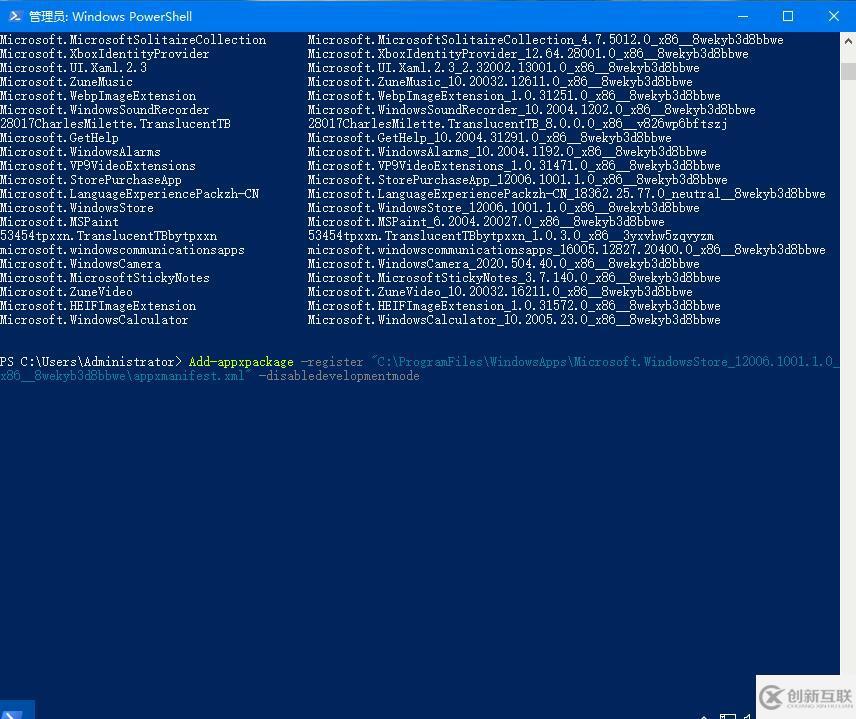 Win10怎么重新安裝應用商店