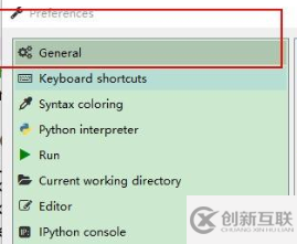 spyder字體的具體設置方法