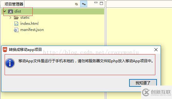 如何利用HBuilder打包前端開(kāi)發(fā)webapp為apk