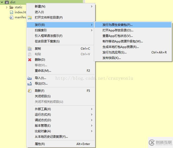 如何利用HBuilder打包前端開(kāi)發(fā)webapp為apk