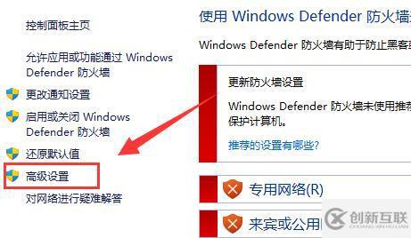 win11防火墻高級設(shè)置變灰色怎么解決
