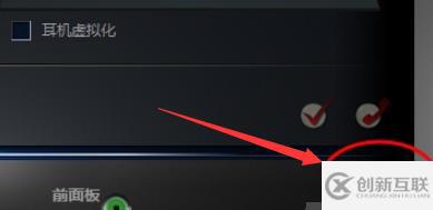 win10音頻管理器如何設(shè)置耳機