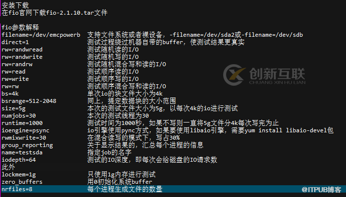IO測(cè)試工具fio怎么用