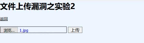 web文件上傳漏洞的示例分析