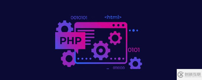 php for循環(huán)的寫(xiě)法有哪些