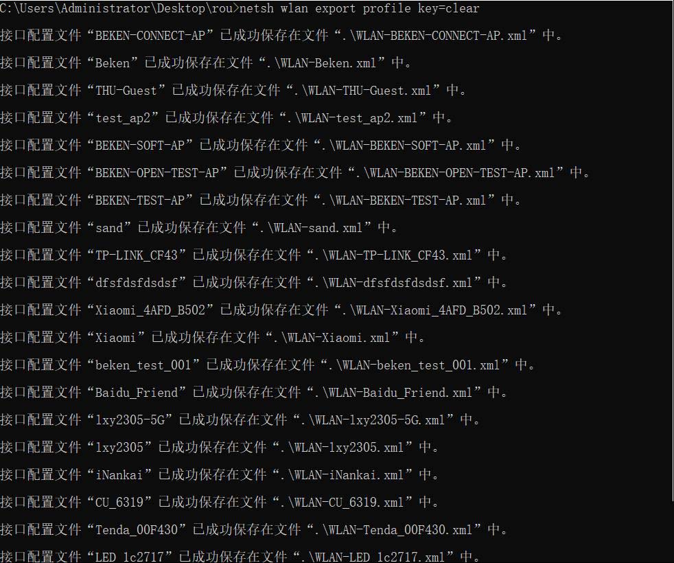 Python3控制win10連接wifi熱點