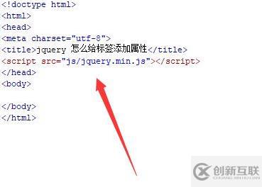 jquery如何為標(biāo)簽增加屬性