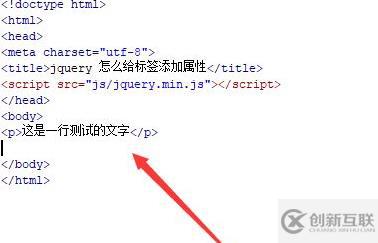 jquery如何為標(biāo)簽增加屬性