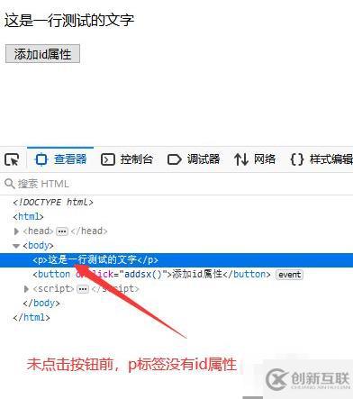 jquery如何為標(biāo)簽增加屬性