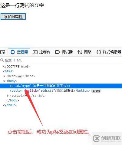 jquery如何為標(biāo)簽增加屬性