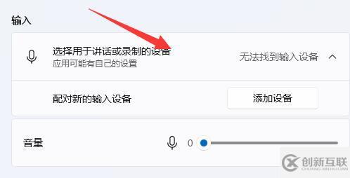win11麥克風(fēng)失靈怎么解決